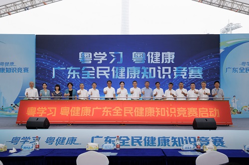 “健康广东”IP发布！广东全民健康知识竞赛正式启动