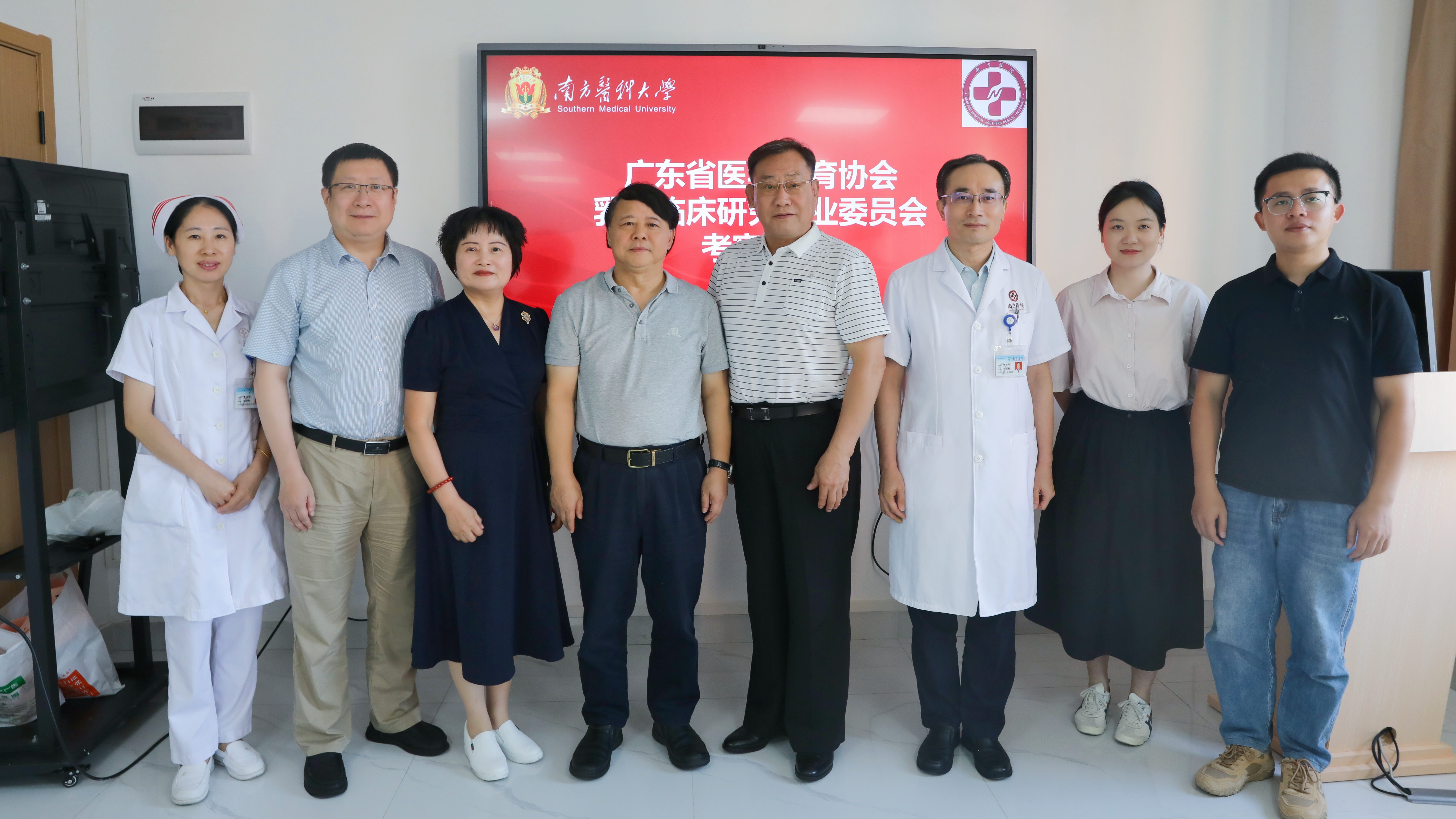 广东省医学教育协会考察组赴南方医科大学南方医院考察乳腺临床研究专委会筹备工作
