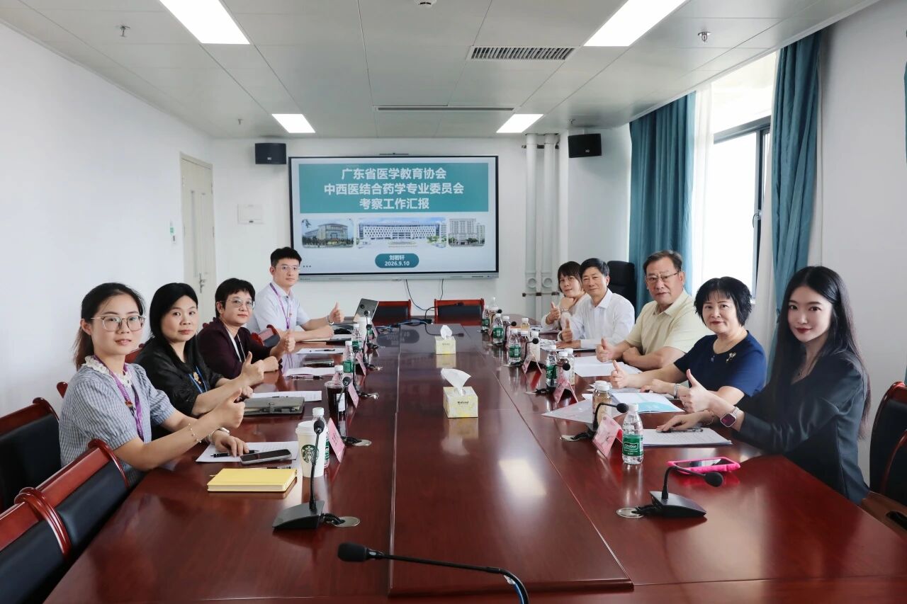 广东省医学教育协会考察组赴广医附属中医医院考察中西医结合药学专委会筹备工作